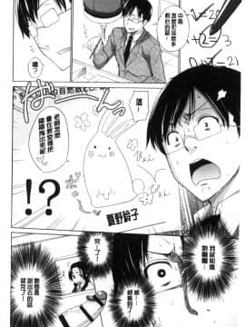 [宮野金太郎] 非処女リスト [中国翻訳]_114