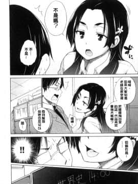 [宮野金太郎] 非処女リスト [中国翻訳]_116
