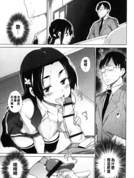 [宮野金太郎] 非処女リスト [中国翻訳]_117
