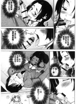 [宮野金太郎] 非処女リスト [中国翻訳]_119
