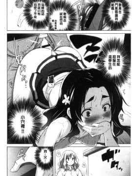 [宮野金太郎] 非処女リスト [中国翻訳]_122