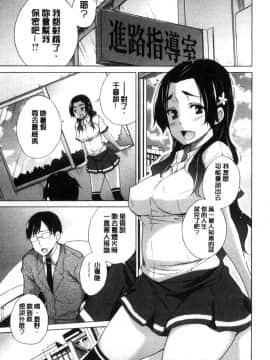 [宮野金太郎] 非処女リスト [中国翻訳]_127
