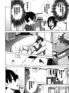 [宮野金太郎] 非処女リスト [中国翻訳]_130