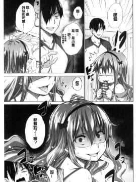 [宮野金太郎] 非処女リスト [中国翻訳]_133