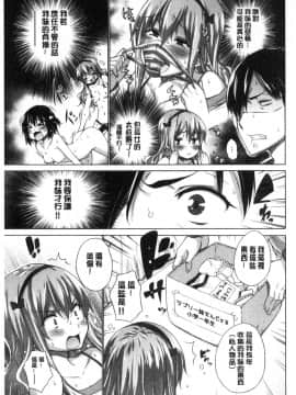 [宮野金太郎] 非処女リスト [中国翻訳]_135