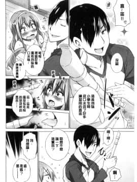 [宮野金太郎] 非処女リスト [中国翻訳]_136