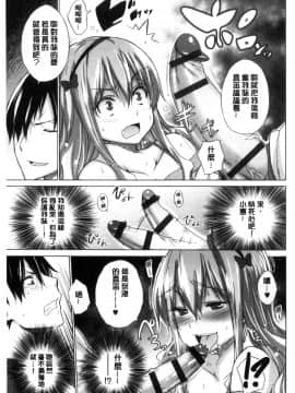 [宮野金太郎] 非処女リスト [中国翻訳]_137