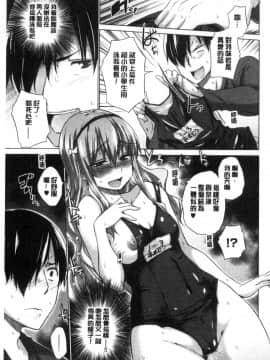 [宮野金太郎] 非処女リスト [中国翻訳]_139