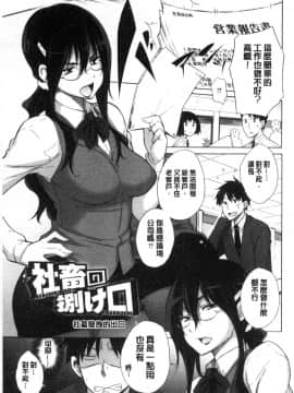 [宮野金太郎] 非処女リスト [中国翻訳]_151