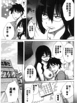 [宮野金太郎] 非処女リスト [中国翻訳]_171