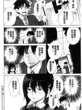 [宮野金太郎] 非処女リスト [中国翻訳]_172