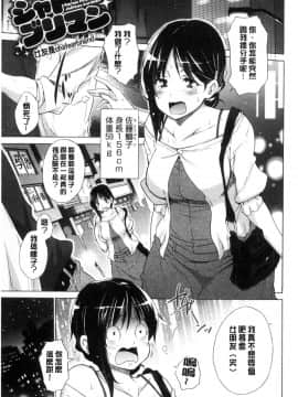 [宮野金太郎] 非処女リスト [中国翻訳]_173