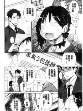 [宮野金太郎] 非処女リスト [中国翻訳]_174