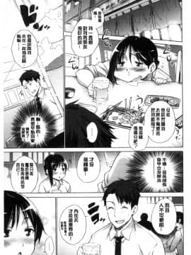 [宮野金太郎] 非処女リスト [中国翻訳]_175