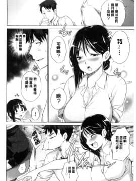 [宮野金太郎] 非処女リスト [中国翻訳]_176