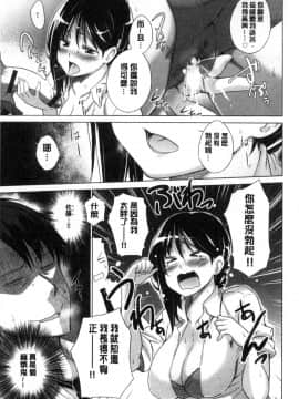 [宮野金太郎] 非処女リスト [中国翻訳]_179