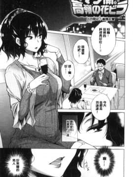 [宮野金太郎] 非処女リスト [中国翻訳]_191