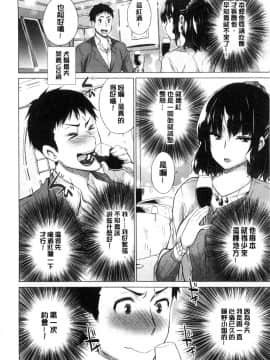 [宮野金太郎] 非処女リスト [中国翻訳]_192