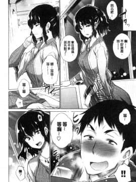 [宮野金太郎] 非処女リスト [中国翻訳]_194