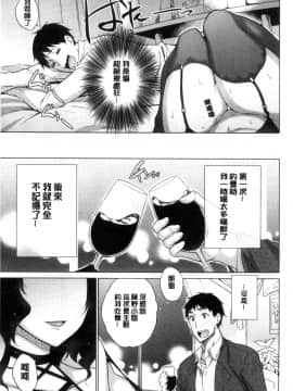 [宮野金太郎] 非処女リスト [中国翻訳]_213