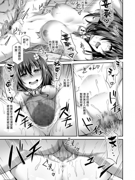 [灯色の研究室 (灯問)] 落ち葉日記 [DL版] [中国翻訳]_16_MJK_18_T913_016