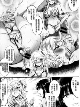 [ぷよちゃ] むっつりびっち [中国翻訳]_009
