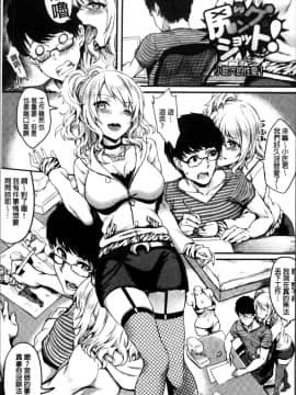 [ぷよちゃ] むっつりびっち [中国翻訳]_052
