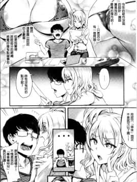 [ぷよちゃ] むっつりびっち [中国翻訳]_053
