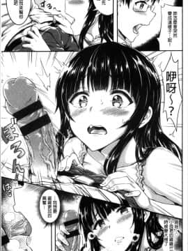 [ぷよちゃ] むっつりびっち [中国翻訳]_110