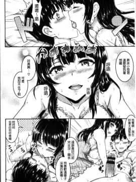 [ぷよちゃ] むっつりびっち [中国翻訳]_117