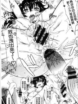 [ぷよちゃ] むっつりびっち [中国翻訳]_146