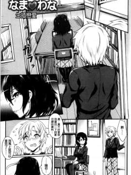 [ぷよちゃ] むっつりびっち [中国翻訳]_148