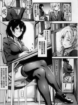 [ぷよちゃ] むっつりびっち [中国翻訳]_149
