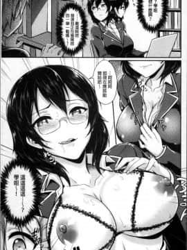 [ぷよちゃ] むっつりびっち [中国翻訳]_150