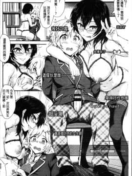 [ぷよちゃ] むっつりびっち [中国翻訳]_159