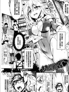 [ぷよちゃ] むっつりびっち [中国翻訳]_168