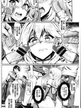 [ぷよちゃ] むっつりびっち [中国翻訳]_173