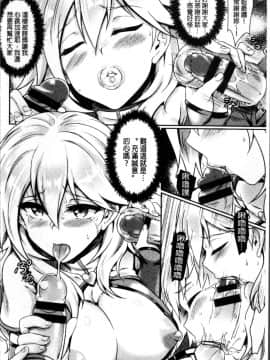 [ぷよちゃ] むっつりびっち [中国翻訳]_175
