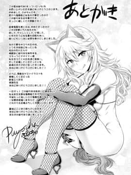[ぷよちゃ] むっつりびっち [中国翻訳]_197
