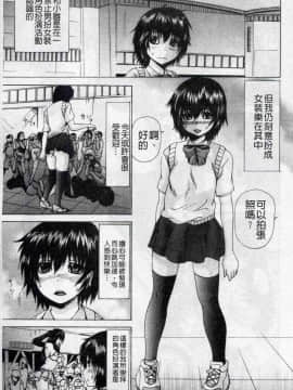 [若宮参太] 可愛的偽娘奴隸_006