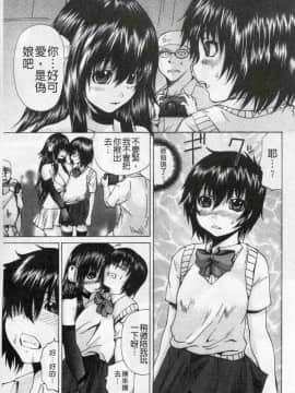 [若宮参太] 可愛的偽娘奴隸_008