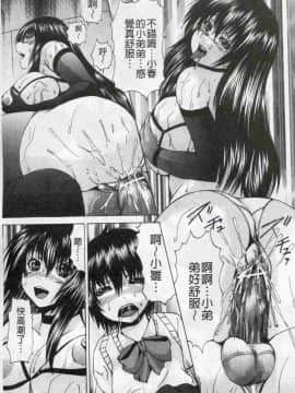 [若宮参太] 可愛的偽娘奴隸_016