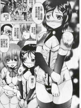 [若宮参太] 可愛的偽娘奴隸_031