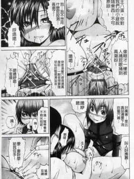 [若宮参太] 可愛的偽娘奴隸_048