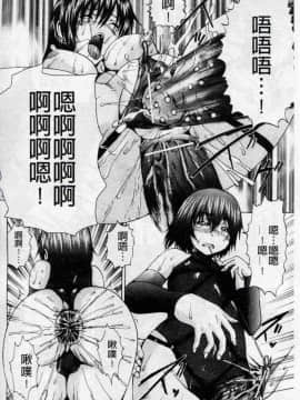 [若宮参太] 可愛的偽娘奴隸_053