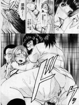 [若宮参太] 可愛的偽娘奴隸_070