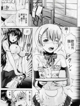 [若宮参太] 可愛的偽娘奴隸_072