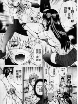 [若宮参太] 可愛的偽娘奴隸_077