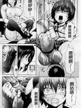 [若宮参太] 可愛的偽娘奴隸_093