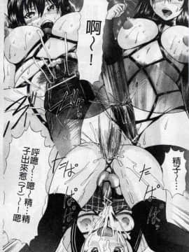[若宮参太] 可愛的偽娘奴隸_102